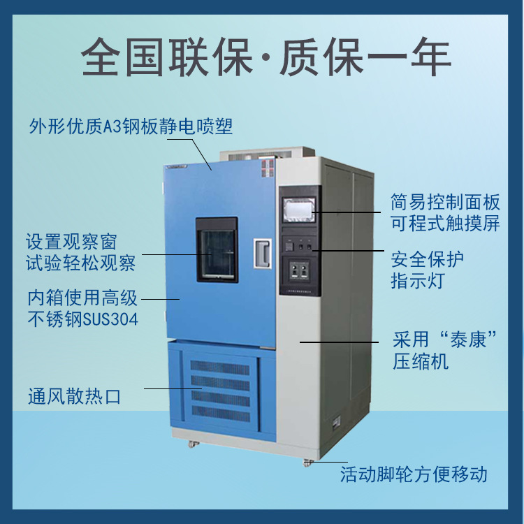 臭氧老化試驗(yàn)箱，推動(dòng)創(chuàng)新與品質(zhì)